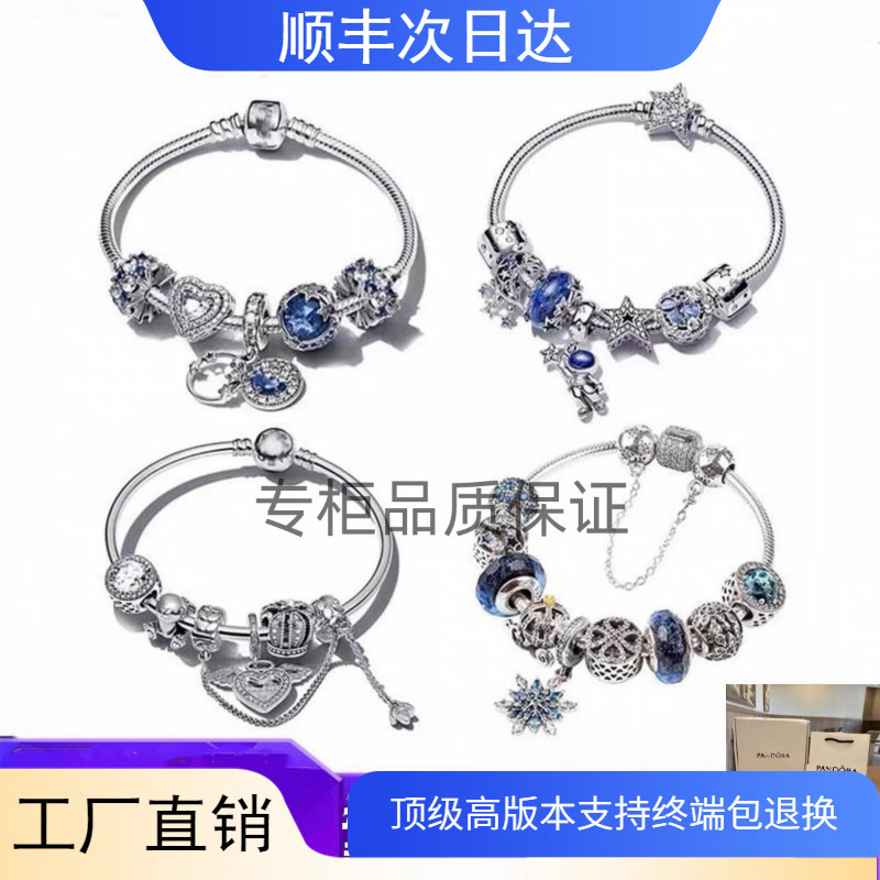 High Version Pandora Bracelet 925 Sterling Silver Blue Ocean Series DIY Beaded Beaded Bracelet Fashion Hot Selling