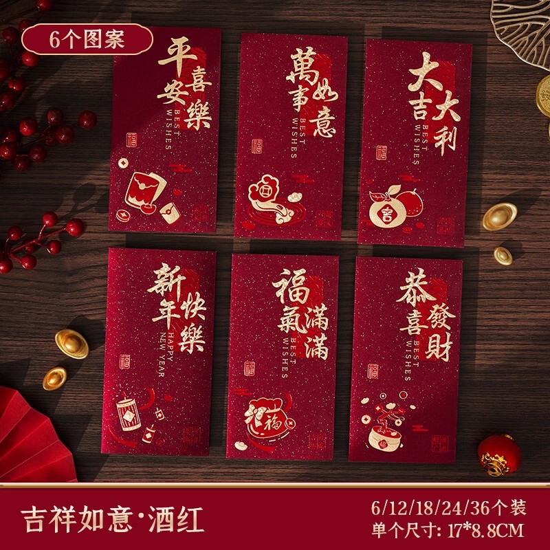 2025马年高档红包袋新年创意个性新款利是封过年通用款高级压岁包|undefined