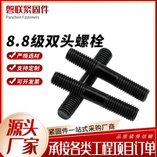 10.9���p�^��˨�z�U�ݗU�p�^�ݗU8.8