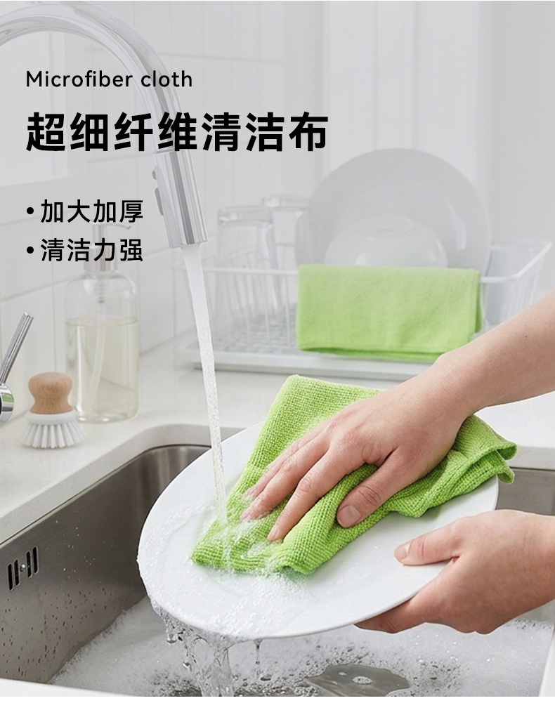Multi-purpose home cleaning towel set, thickened microfiber cleaning cloth, kitchen-specific table wiping and dishwashing towel