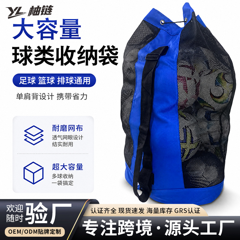 Multifunctional single-shoulder ball pocket mesh bag, ball storage bag, large-capacity mesh bag for football, basketball, volleyball training, wholesale