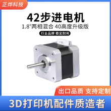 Ultimaker 2 UM2+ 3D��ӡ�C42���M늙C1.8&deg;������ʽ�R�_40�߶�