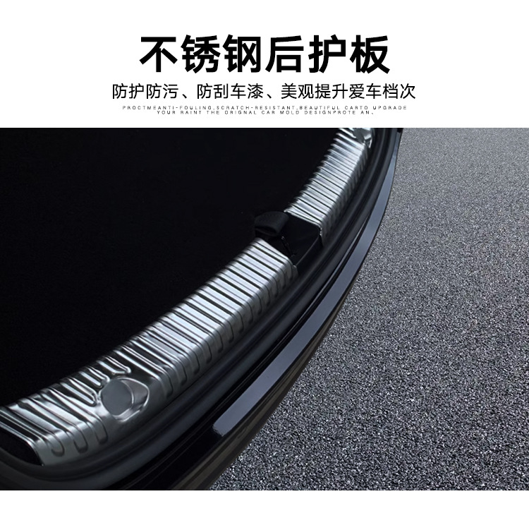 Suitable for 21-24 Models of Tesla Model Y, Built-In Anti-Scratch Trunk Guard, Tesla Y Trunk Threshold Strip