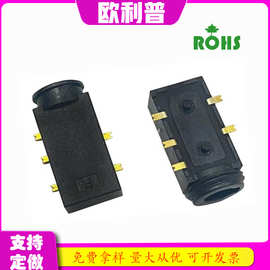 2.5/3.5耳机插座/卧式贴片4p 音频插座/5p 声频插座 耳机连接器
