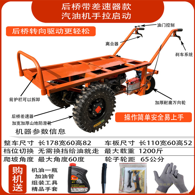 Vehículo de transporte agrícola motor de gasolina carro de tres ruedas diesel de dos ruedas carro de transporte del sitio de construcción autobús eléctrico de pollo