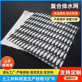 土工膜;土工布;排水网