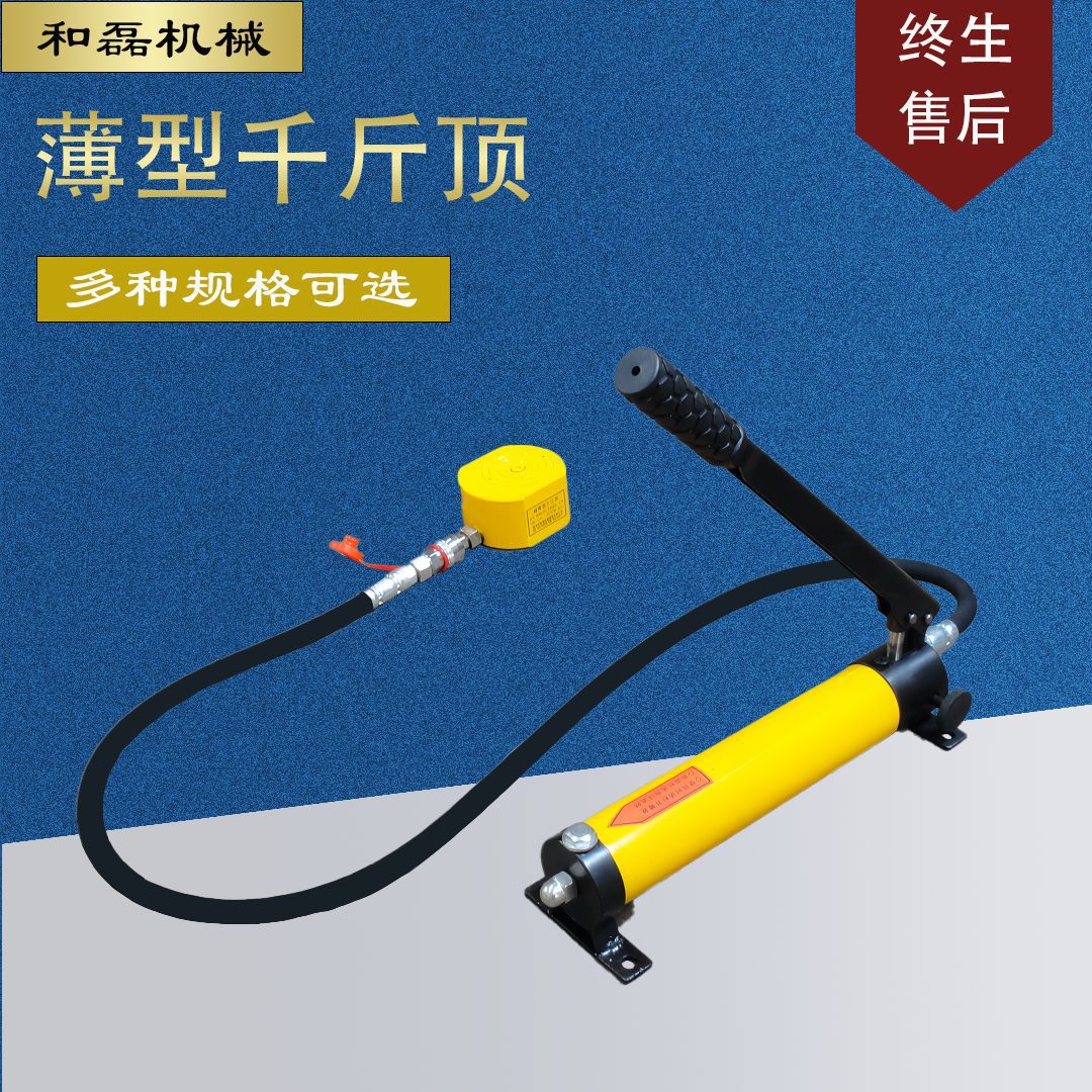 薄型千斤顶 超 薄型千斤顶 分离式千斤顶量大从优