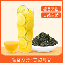 栀子花绿茶奶茶店专用浓香型茶叶水果茶柠檬茶商用奶茶原料500g