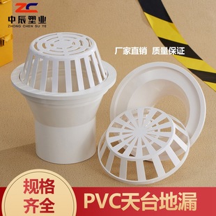 PVC��̨��©�w�����ˮ��110/160�ܵ�©�A����ˮ��������¶��ˮ��