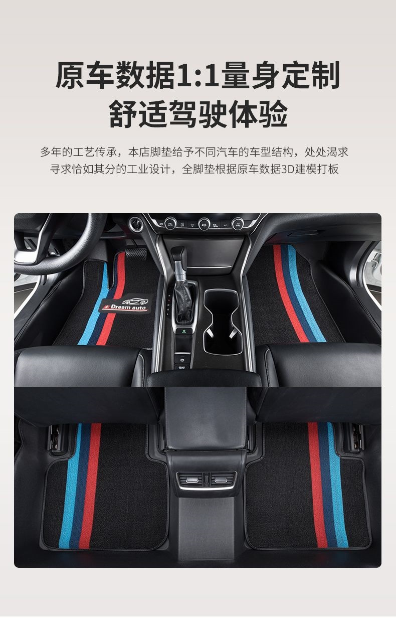 Affordable embossed car floor mats, full coverage, thousands of models, custom car floor mats, leather floor mats, Chenille loop