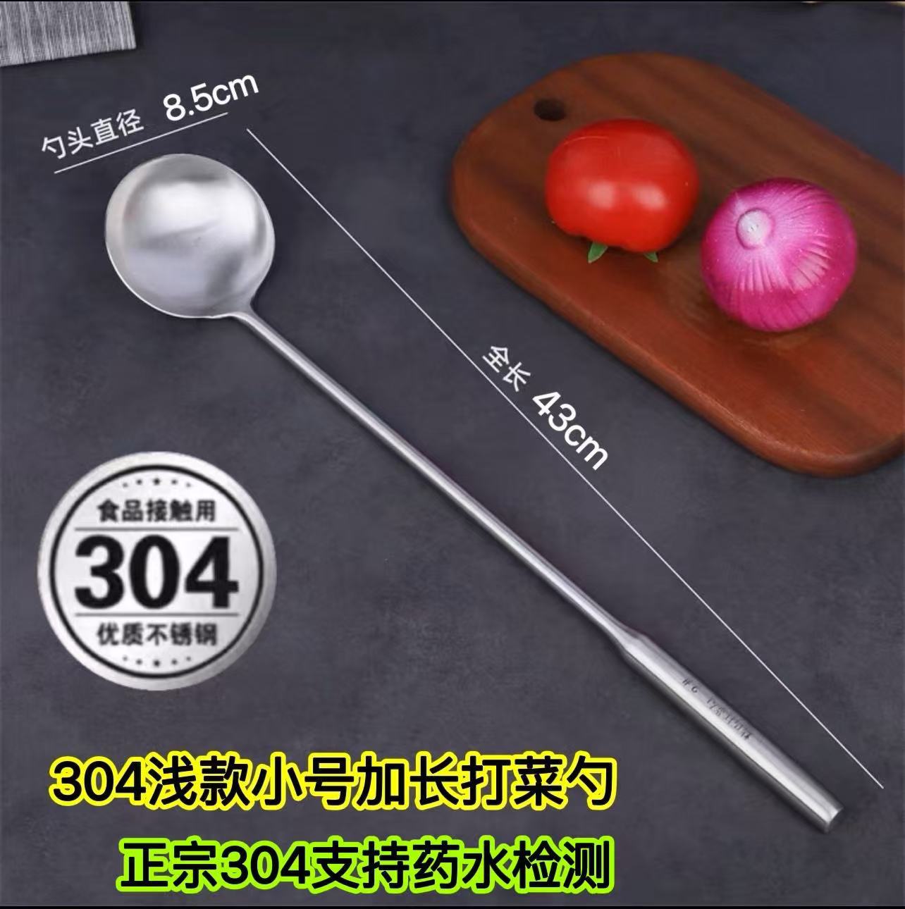 304 Zhengdezuo(스틸 손잡이) 야채 스푼(소형)