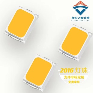 深圳工厂现货2216白光灯珠汽车光源高压三安芯片6V 9V 18V白光LED-阿里巴巴