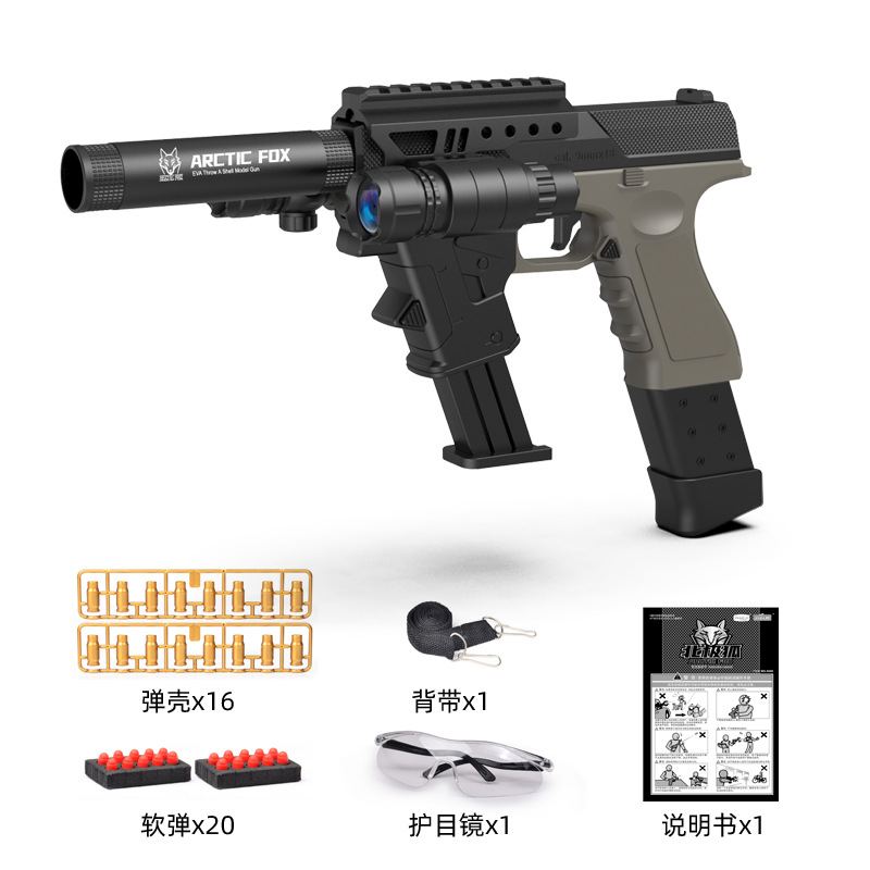 Пистолет-Песок