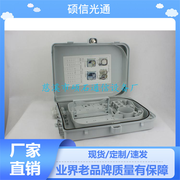 供应沈阳、大连、鞍山通信光纤箱-塑料光纤分线箱直熔分线箱