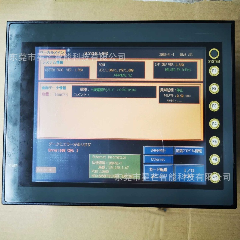 富士触摸屏V710CD显示器V710S人机界面V710IS控制屏幕现货 议价