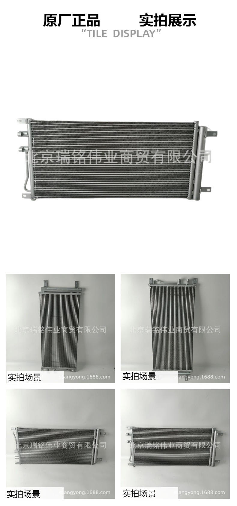 6840037000 Ssangyong Kgm Air Conditioning Condenser Korea Ssangyong Tivoli Cooling System