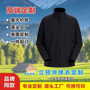 Niaojia Gamma Men's and Women's Same Style Stand-Up Collar Casual Work Clothing Mountaineering Waterproof Elastic Soft Shell Jacket Outdoor Jacket