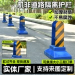  机非隔离护栏市政道路交通安全防撞栏杆商场工厂停车场出入口围栏