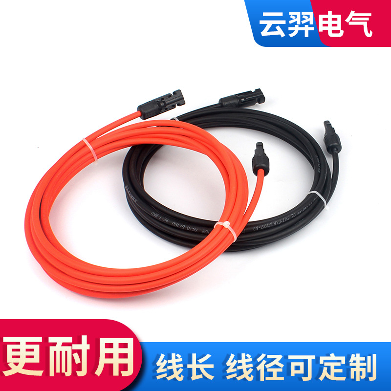 太陽光発電延長ケーブル MC4コネクタ付き 電源DCケーブル延長線 平方12AWG/10AWG