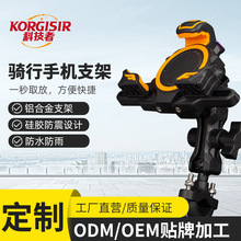 定制摩托车手机支架带充电USB导航拍摄电动车手机支架批发