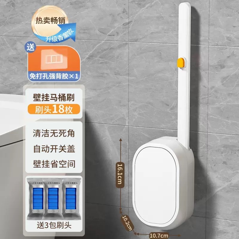 一次性马桶刷卫生间清洁无死角家用挂墙式可抛替换头洗厕所刷子|undefined