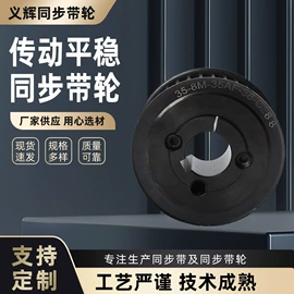 带轮;传动带;食药品包装机