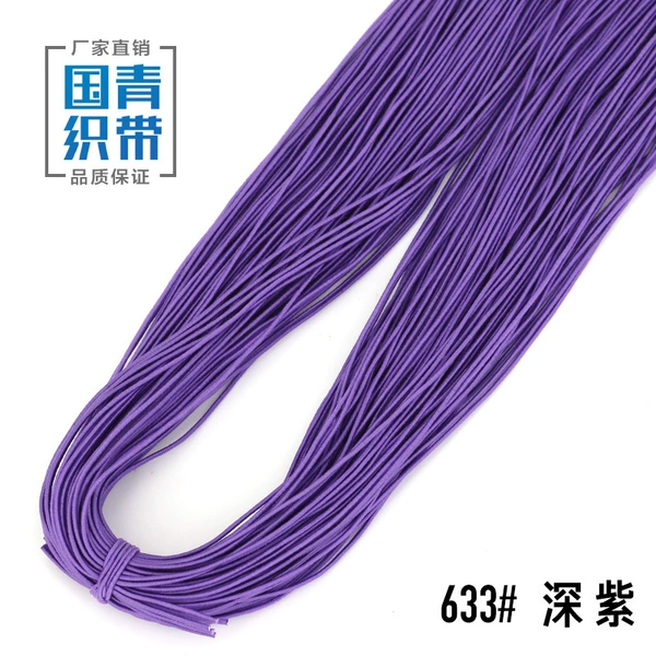 [633#深紫*1.2mm]