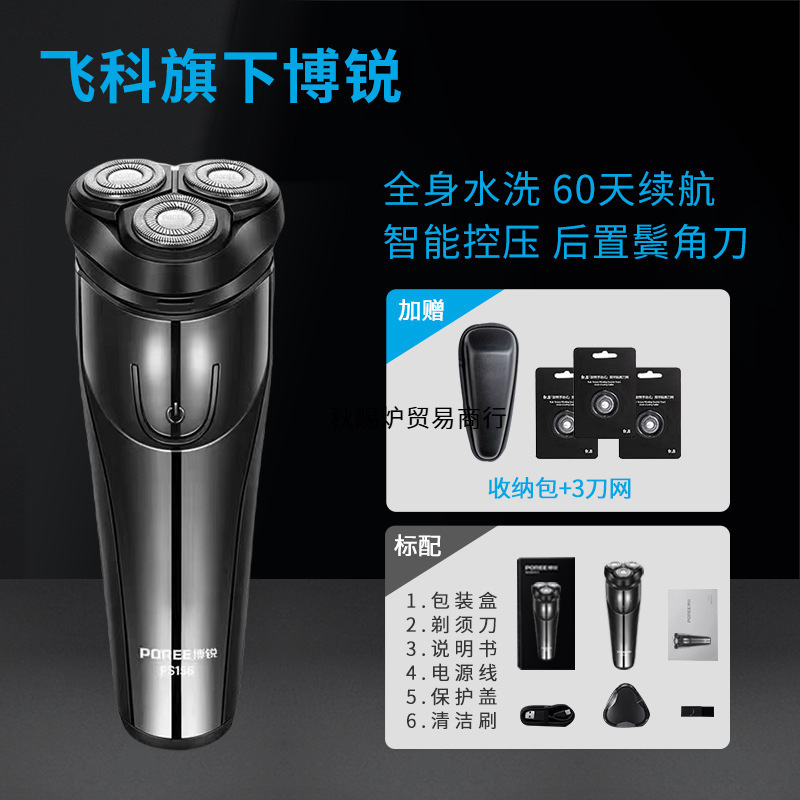 Feike シェーバー電気メンズシェーバー新年旅行ポータブル充電式ひげシェーバー全身洗える送料無料|undefined