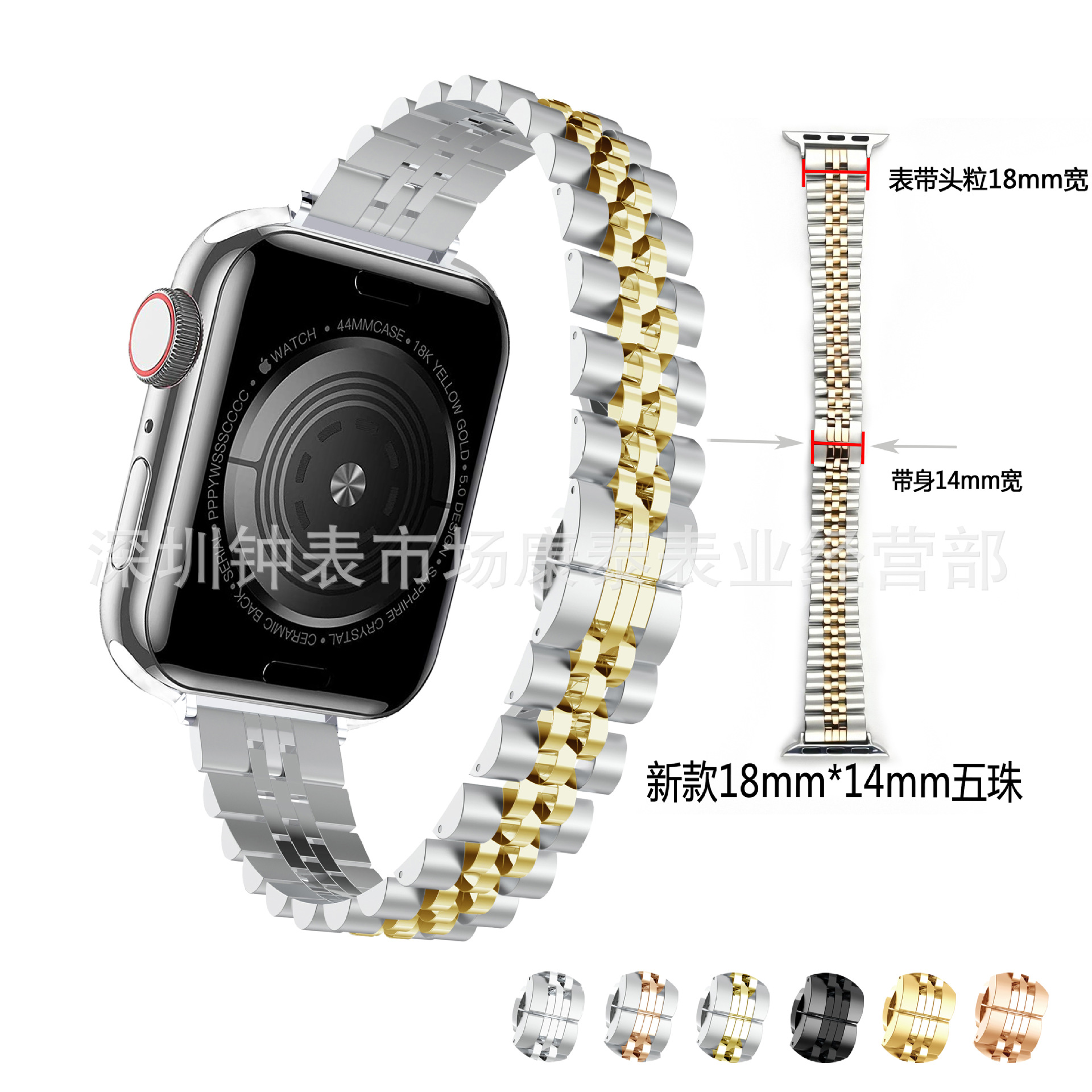 适用apple watch苹果手表带1-8代五珠小蛮腰不锈钢带18*14mm钢带