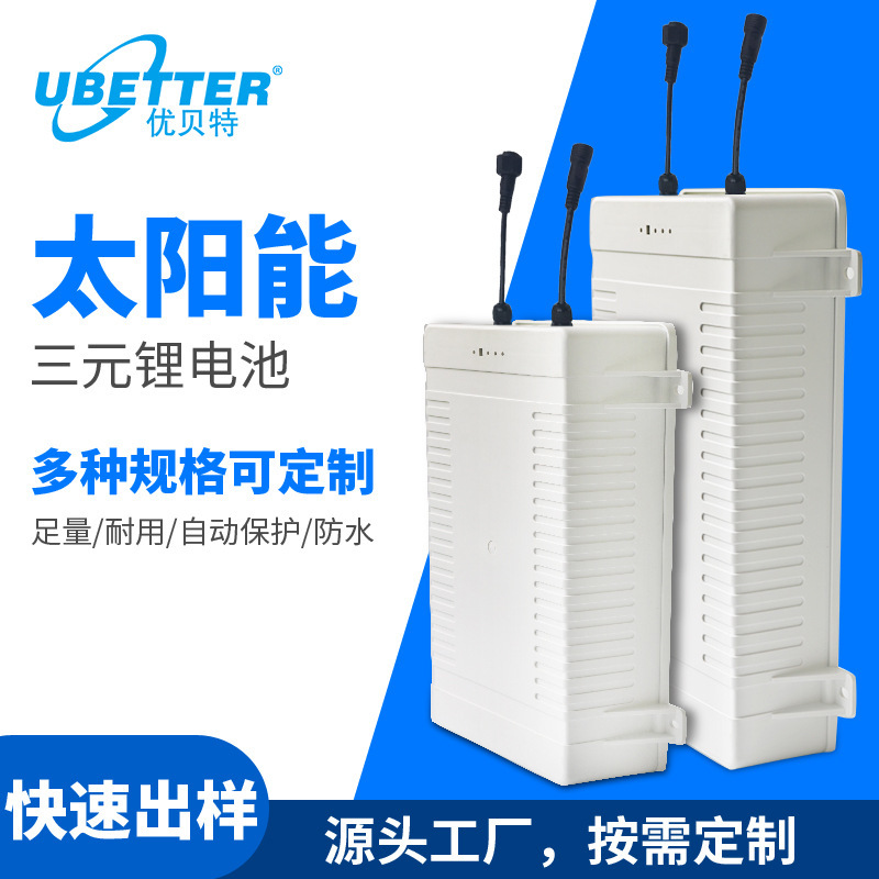 Outdoor 12V Solar Street Light Battery large capacity storage and control integrated machine external power supply security monitoring lithium battery