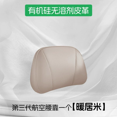 Accord Odyssey Haoying Urv Crown – Headrest - warm-rice-028upgraded-third-generation-aviation-lumbar-support-single-pack-0-formaldehyde-silicone-leather