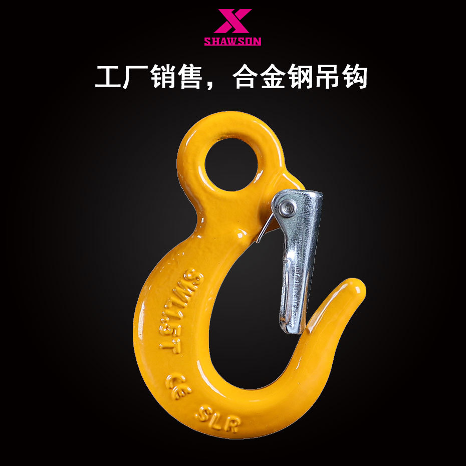 厂家销售肖森牌起重吊钩1.5吨眼型合金钢眼型高强度合金钢