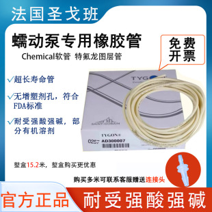 �}�����ӱù�Tygon Chemical�͸��g�ط������r�͏��Ꮚ�|ܛ��