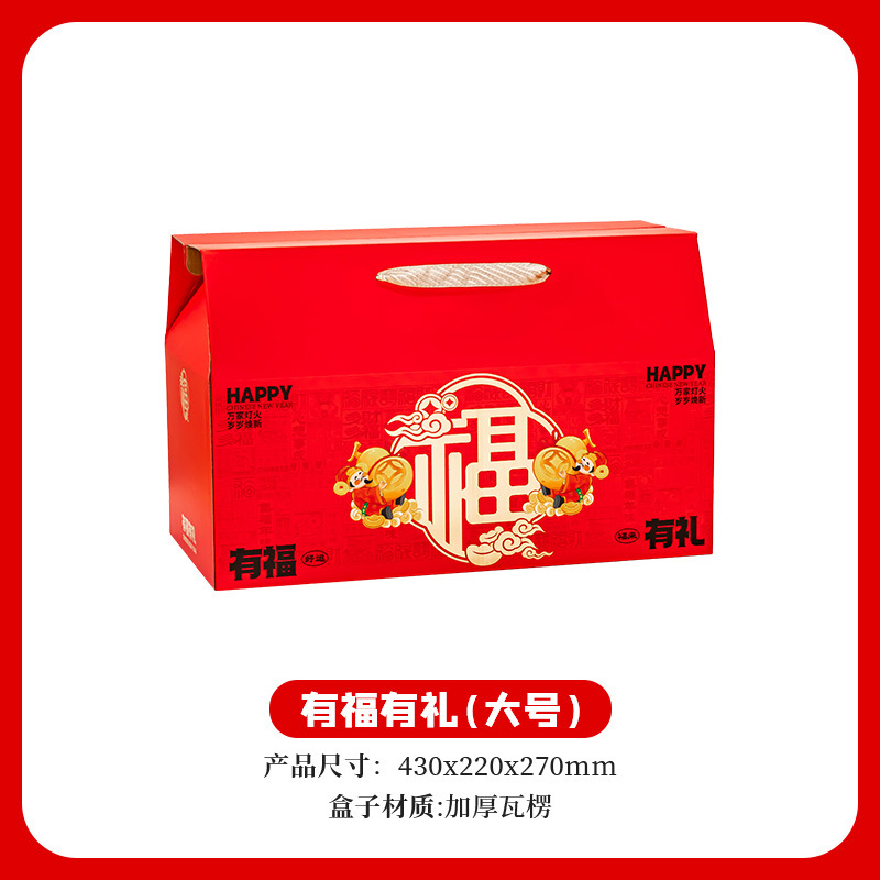 Благословенный и вежливый - большой размер; пустая коробка