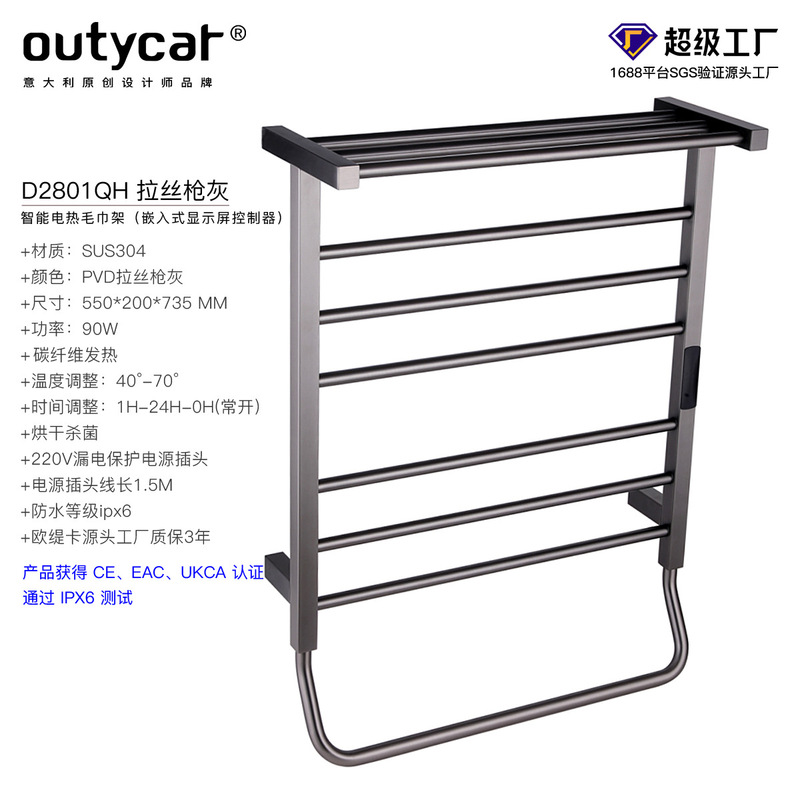 Carbon fiber intelligent electric towel rack household bathroom heating drying towel rack electric towel rack wholesale