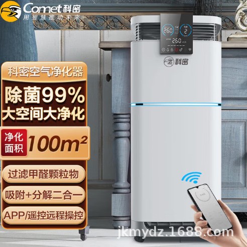 Kemi Xiaobai Smart Air Purifier Removes Pm2.5, Removes Haze, Humidifies Negative Ions, Commercial Household Ca-750