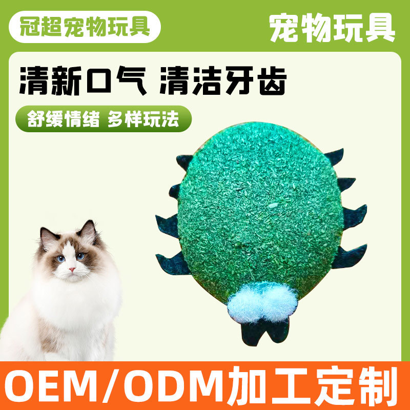 卸売ペットのおもちゃ、歯のクリーニング、猫のおもちゃ、ミントのおもちゃ、さまざまなスタイルのペット用品、猫のおもちゃ|undefined