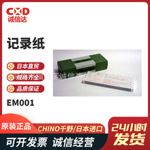 �ձ�ԭ�b�M��CHINOǧҰ EM001�߾��ȱ�yʽģ�Mӛ䛃x����ӛ䛼�