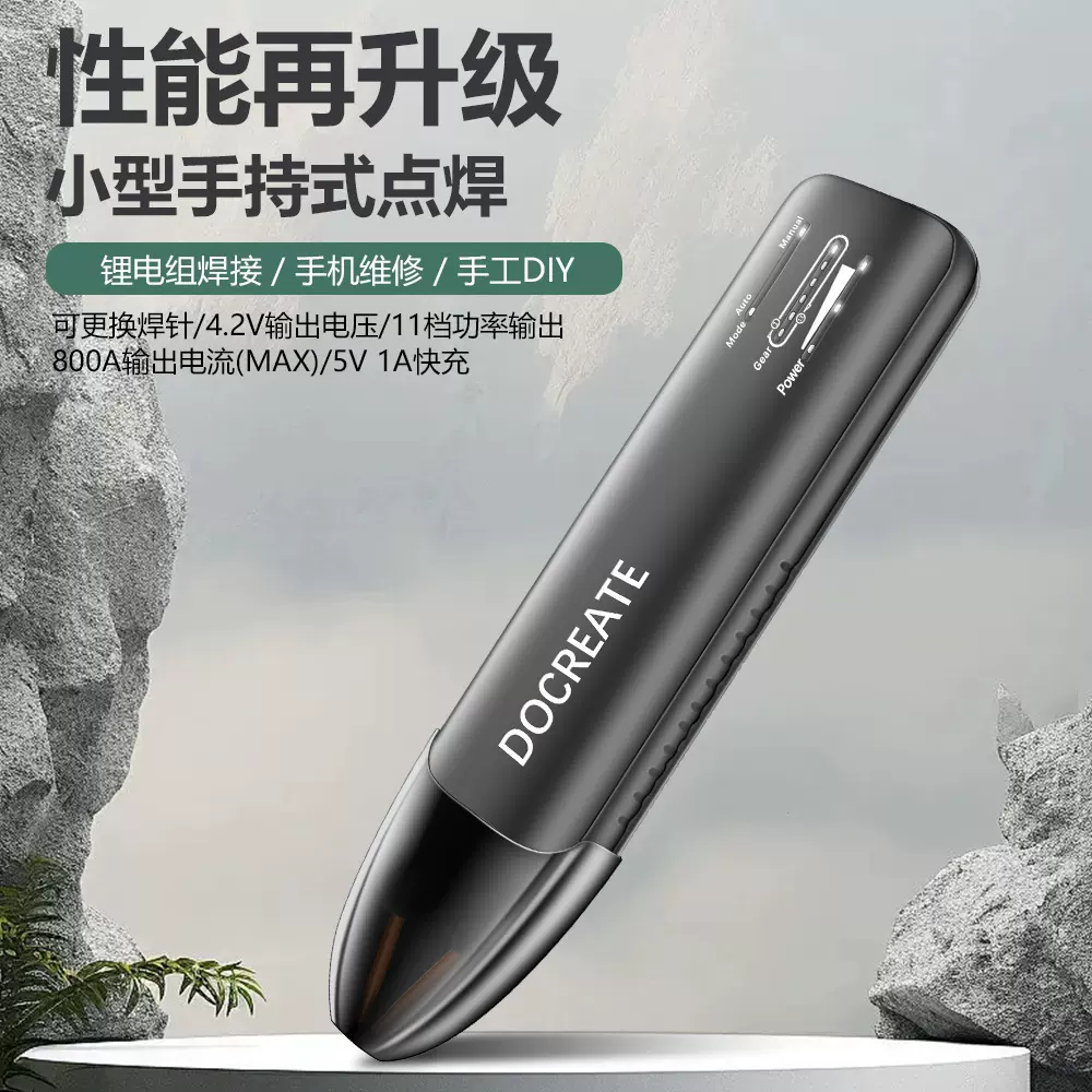 Docreate-756便携式手持点焊机18650锂电池DIY迷你小型家用碰焊机
