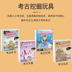 Crystal ore archaeology digging toy pearl crystal archaeology hands-on brain-stimulating toy develops intelligence small-scale digging