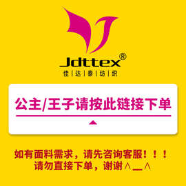 佳达泰锦氨涤氨现货面料批发 多款现货颜色和款式 主营弹性针织布