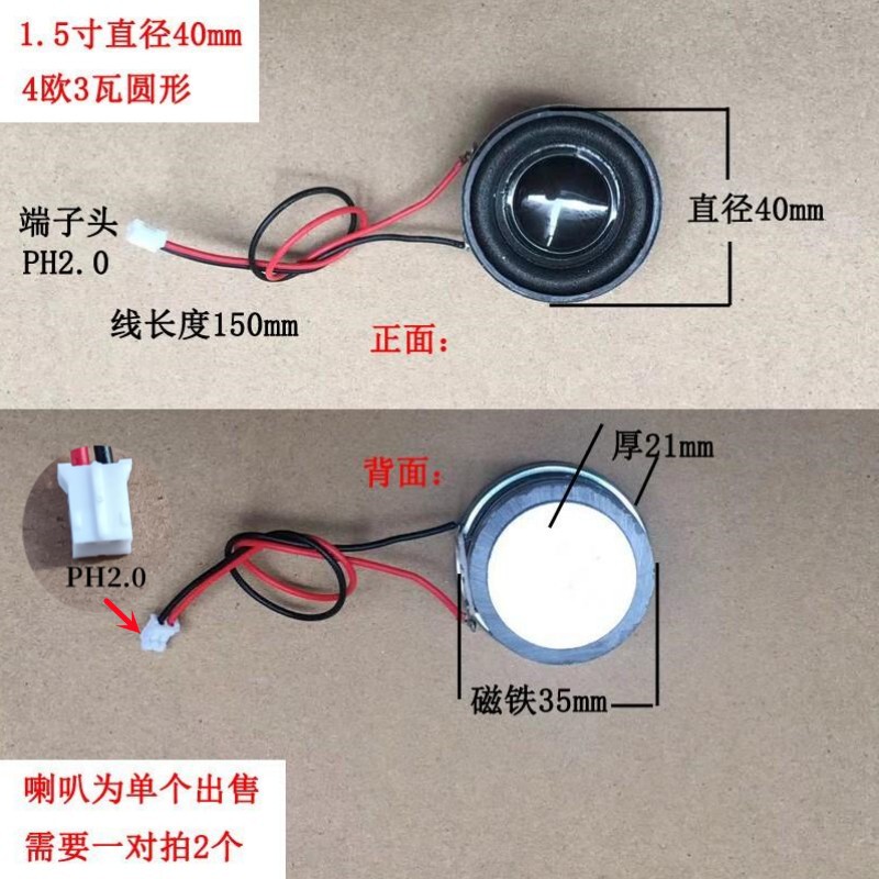 小型スピーカー音響1.5インチ2インチ2.5インチ3インチ4インチ円形角形2欧4欧3w 5w小型スピーカー|undefined