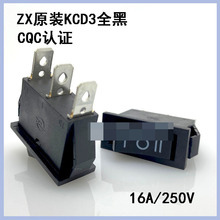 ZX原装中讯 三脚三档黑色船型翘班开关 16A250V CQC认证KCD3-103