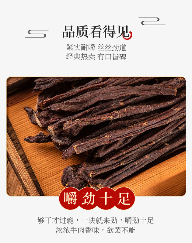 1号牧场劲干牛肉干9风干真肉内蒙古烤风味产即食解馋小零食|undefined