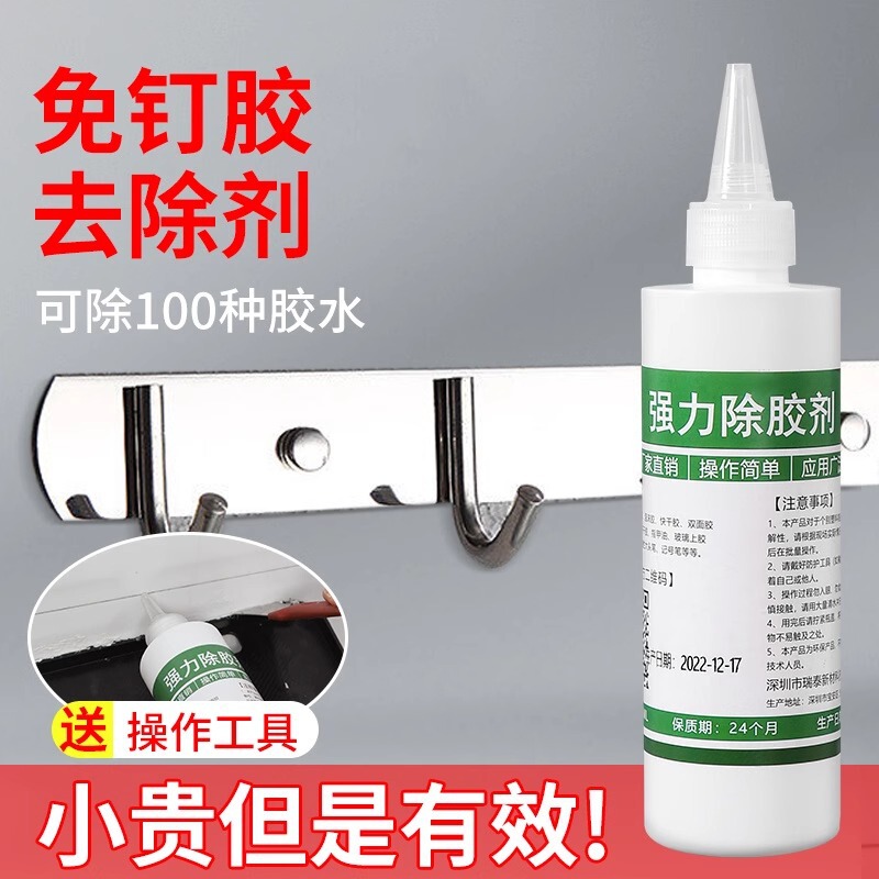 Glue Remover for Glass Glue, Double-Sided Tape, Resin Glue, Adhesive Dissolver Glue Remover for Glass Glue, Double-Sided Tape, Resin Glue, Adhesive Dissolver