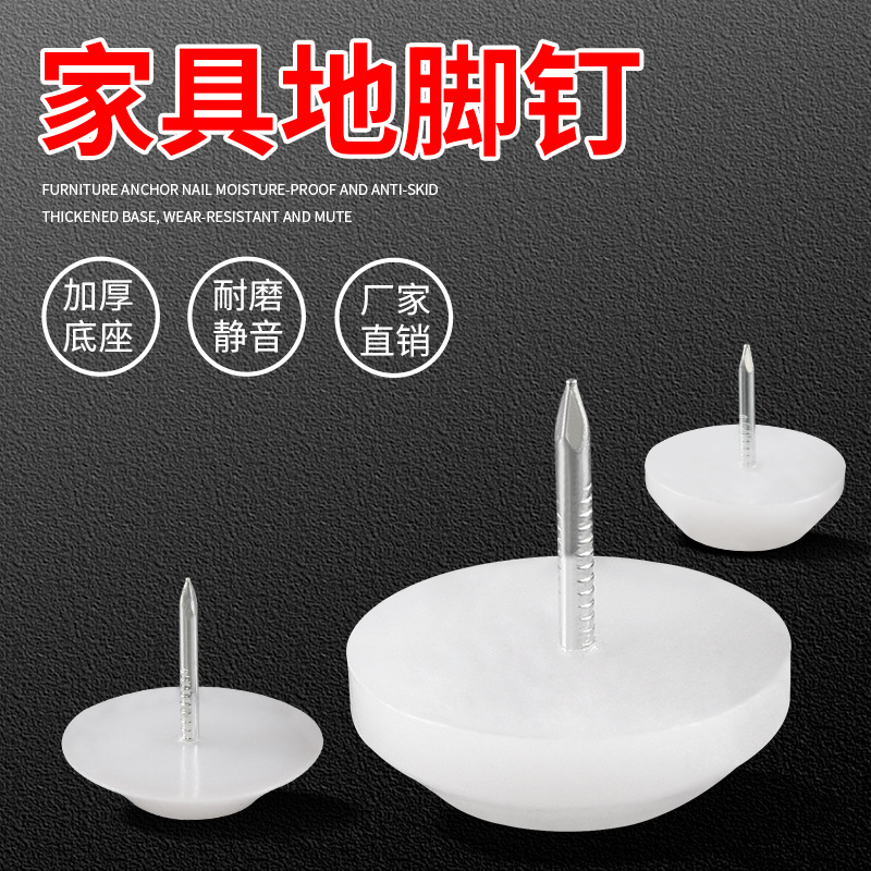 furniture Feet nailed Plastic Increase non-slip Moisture-proof Mute thickening cupboard stool Sofa table chair door mat