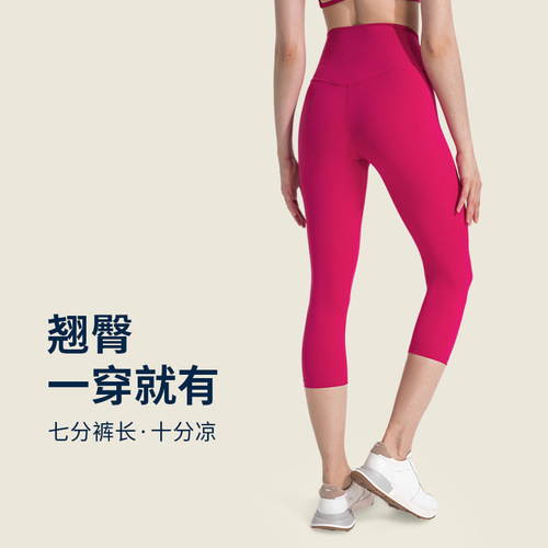 Spring and summer new style yoga cropped pants with no embarrassing lines, high waist, hip lift, slim slimming sports fitness pants for women