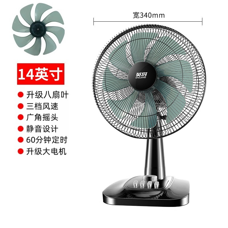 電動ファンデスクトップ家庭用強風サイレント学生寮 16inch 大型デスクトップファンデスクトップシェイキングヘッド小型フロアファン|undefined