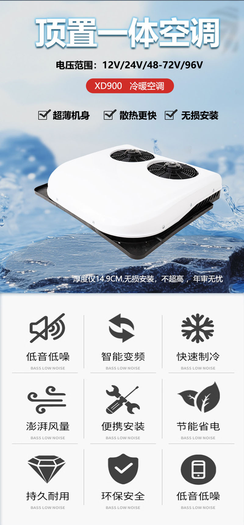 12v 24v Parking Air Conditioner Top Mounted Truck Refrigeration Car Roof
