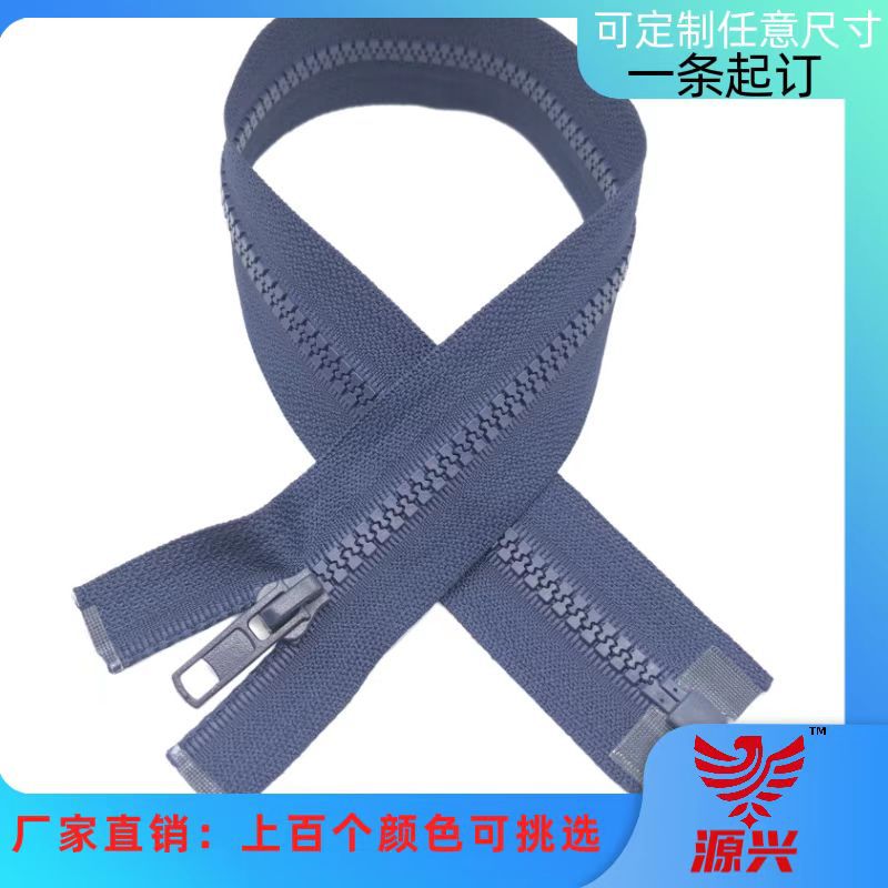 胶牙拉链条装 5号树脂胶牙自动头开尾条装外套服装箱包家具拉链